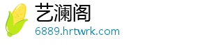 【榜样】匠心淬炼“砂与火之歌”_ 将石英砂研磨成细腻粉体-艺澜阁
